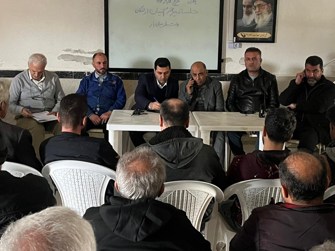 جلسه 18 آذرماه 1403 مجتمع میوه و تره بار ولیعصر احمدگوراب