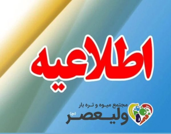 اطلاع‌رسانی در خصوص تمدید مهلت ارائه اظهارنامه مالیاتی