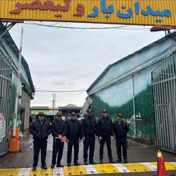 تصویری از اعضای حراست مجتمع ولیعصر در تاریخ پنجم بهمن ماه 1403